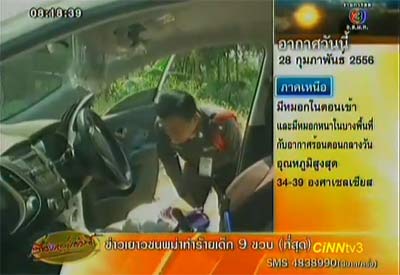 รวบแคดดี้แสบ ลวงฆ่าเสี่ยรูดทรัพย์ ก่อนยัดเก๋งทิ้งคลอง