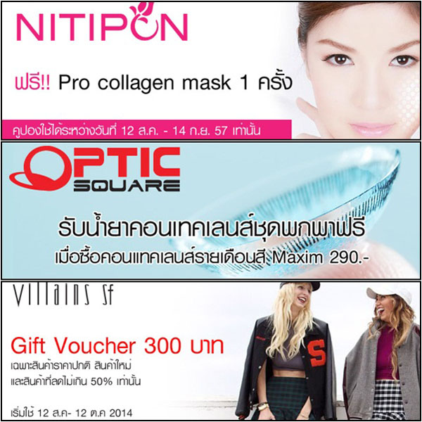 เซ็นทรัล ศาลายา