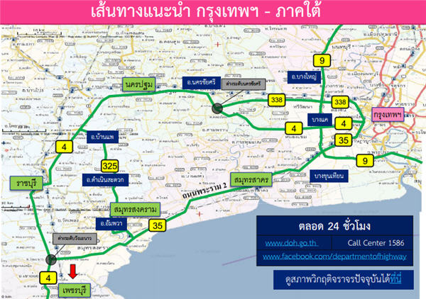 วันสงกรานต์ เส้นทางลัด-จุดรถติด วางแผนก่อนเที่ยวสงกรานต์