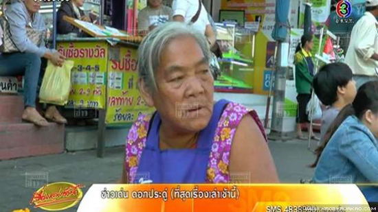 สตช. สั่ง พ.ต.อ. ลูกชายยายยัดดอกไม้ พาแม่ไปบำบัดด่วน