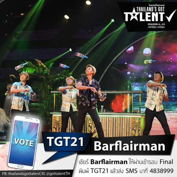 ไทยแลนด์ก็อตทาเลนต์ 2014 thailand got talent 2014