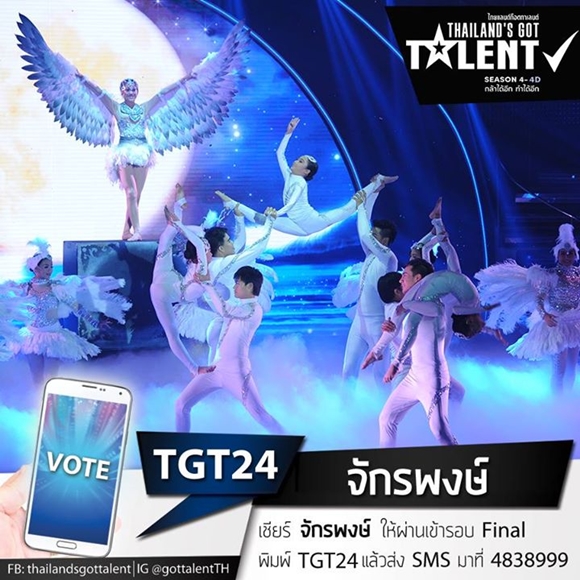 ไทยแลนด์ก็อตทาเลนต์ 2014 thailand got talent 2014