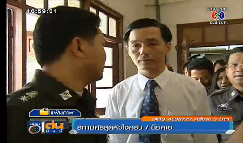 หมอวิสุทธิ์ บุญเกษมสันติ