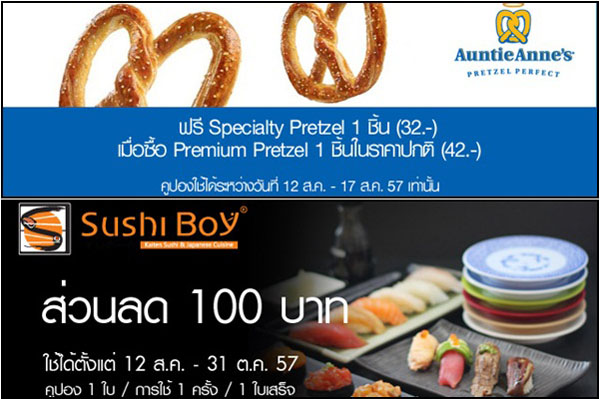 เซ็นทรัล ศาลายา