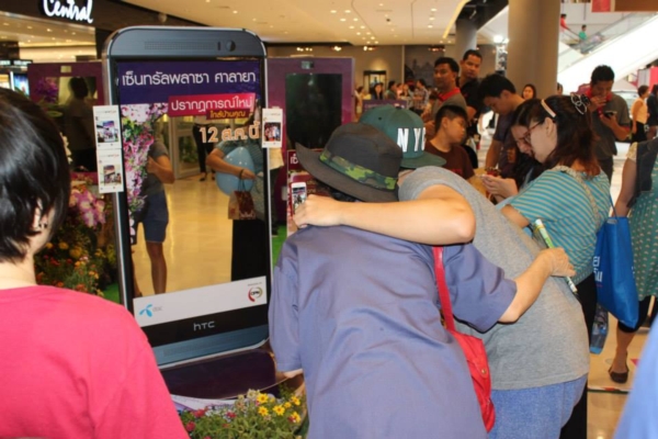 เซ็นทรัล ศาลายา