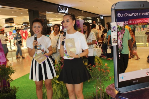 เซ็นทรัล ศาลายา