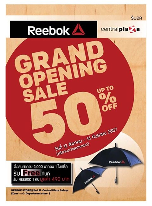 เซ็นทรัล ศาลายา