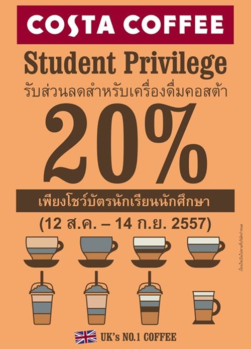 เซ็นทรัล ศาลายา