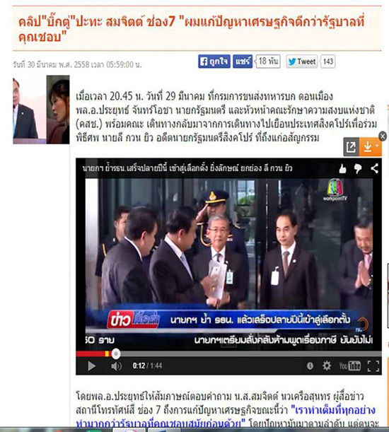 สมจิตต์ เสียใจหนักมาก นายกฯ บอกไม่ใช่คนไทย วอนเข้าใจสื่อ