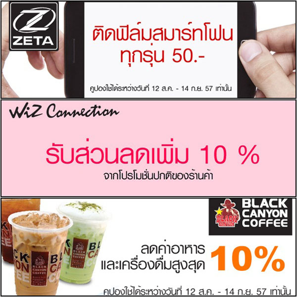 เซ็นทรัล ศาลายา