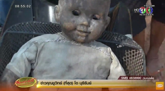 ตุ๊กตาลูกทาส