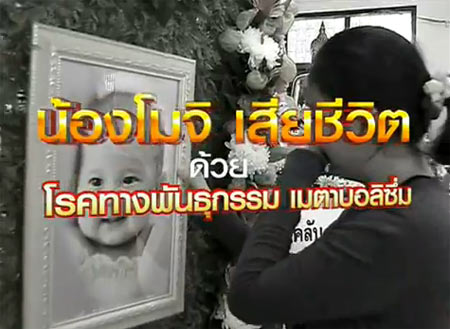 น้องโมจิ เสียชีวิต แม่เมียม เผยวินาทีที่สูญเสียลูกน้อยคาอ้อมกอด