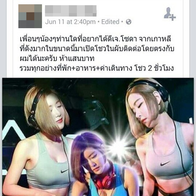 ดีเจโซดาแฉ ชายไทยมั่วอ้างตัวเป็นนายหน้าติดต่องาน