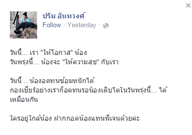 รุ่นพี่ทีมชาติโพสต์ซึ้ง หลังบุ๋มบิ๋ม-บีม สองนักตบดาวรุ่ง โดนตำหนิสนั่นออนไลน์