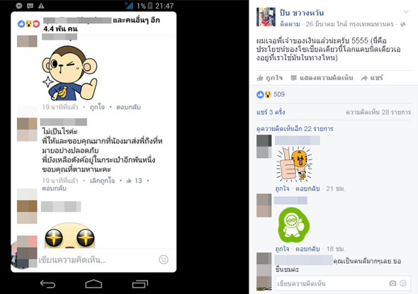 วินรับจ้างโพสต์ตามหาสาวจ่ายค่าโดยสารเกิน 1,000 บาท
