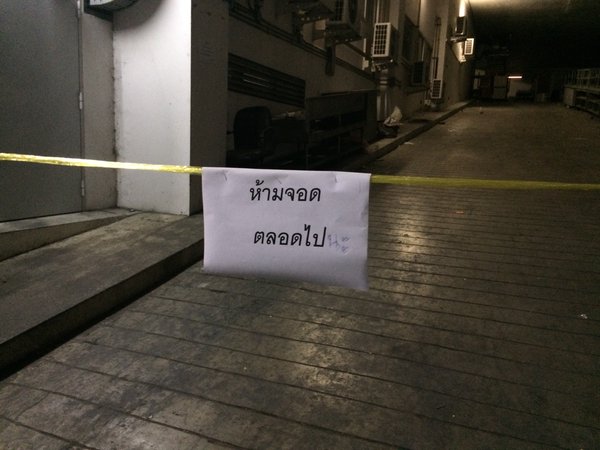 ห้ามจอดตลอดแนว