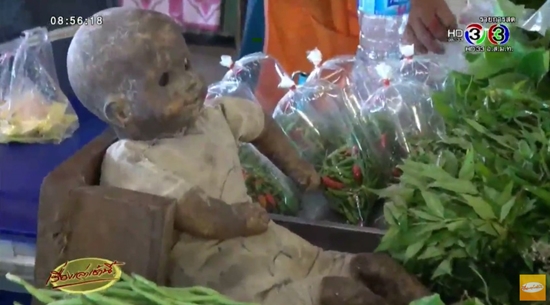 ตุ๊กตาลูกทาส