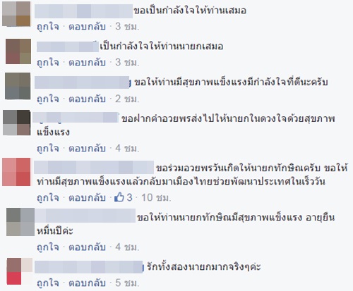 กิตติรัตน์ โพสต์ข้อความส่งความรักให้ ทักษิณ เนื่องในวันเกิด