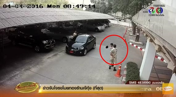 คลิปฉาวใช้กรวยจราจรฟาด-ตบบ้องหู