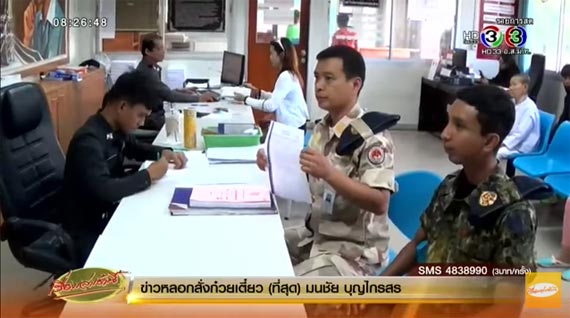 คลิปฉาวใช้กรวยจราจรฟาด-ตบบ้องหู