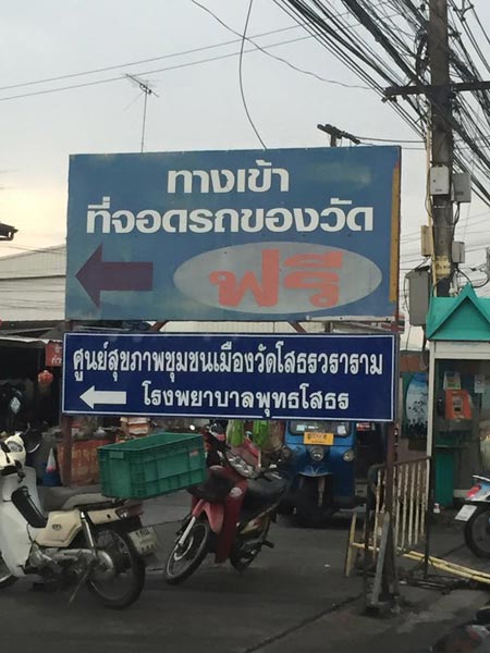 รวบแล้ว ! แก๊งขู่ซื้อดอกไม้ที่วัดโสธรฯ เหยื่อโพสต์แฉโดนไป 680 บาท