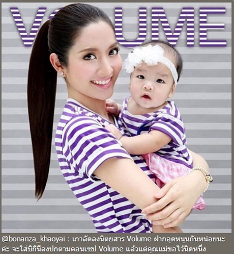 น้องปีใหม่ ลูกสาว แอฟ ทักษอร