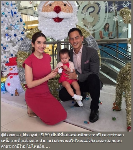 น้องปีใหม่ ลูกสาว แอฟ ทักษอร