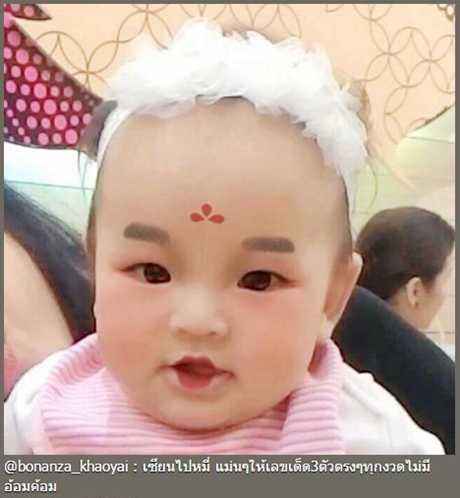 น้องปีใหม่ ลูกสาว แอฟ ทักษอร