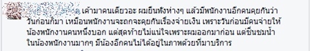 พนักงานน้ำใจงาม ป้อนอาหารให้ผู้พิการต่างชาติ คนยกเป็นนางฟ้า KFC