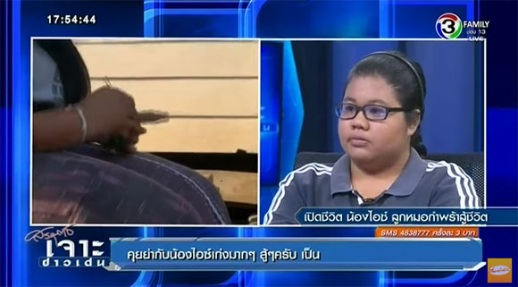 น้องไอซ์ อารดา วงศ์ดีเลิศ