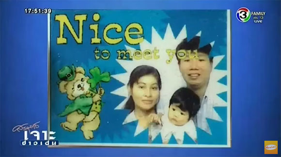 น้องไอซ์ อารดา วงศ์ดีเลิศ