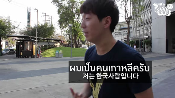 มาดูข้อแตกต่างของคนเกาหลีที่อยู่เมืองไทย 1 ปี กับ 10 ปี 