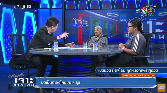 น้องไอซ์ อารดา วงศ์ดีเลิศ