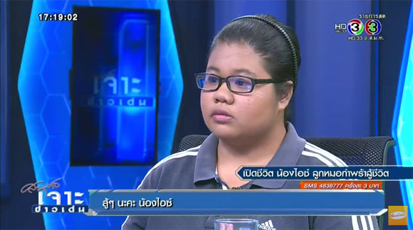 น้องไอซ์ อารดา วงศ์ดีเลิศ