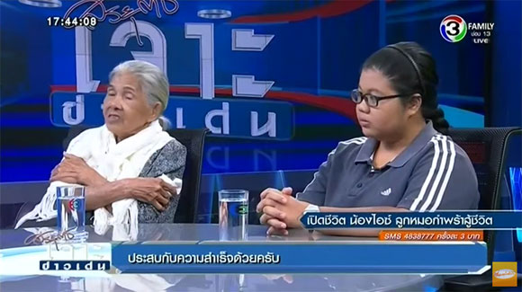 น้องไอซ์ อารดา วงศ์ดีเลิศ