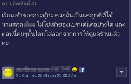 ลูกค้าสั่งอาหารราคาไม่ตรงตามป้าย เจอเจ้าของร้านปัดใบเสร็จออกจากมือ