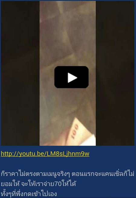 ลูกค้าสั่งอาหารราคาไม่ตรงตามป้าย เจอเจ้าของร้านปัดใบเสร็จออกจากมือ