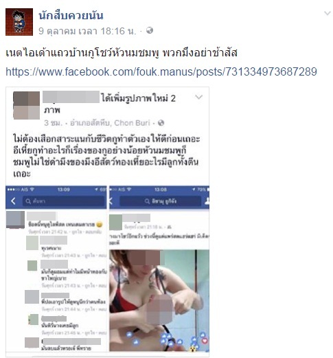 แม่ค้าไลฟ์ทาสครับ เปิดนมโชว์เห็นเต็มตา