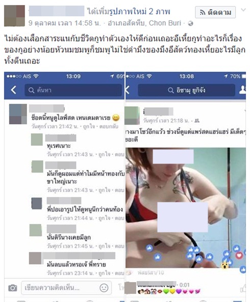 แม่ค้าไลฟ์ทาสครับ เปิดนมโชว์เห็นเต็มตา