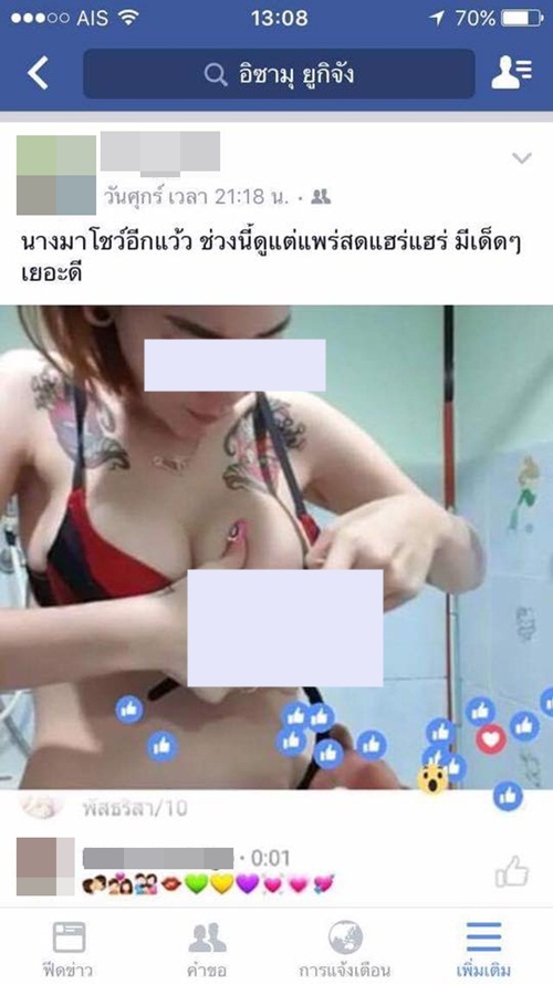แม่ค้าไลฟ์ทาสครับ เปิดนมโชว์เห็นเต็มตา