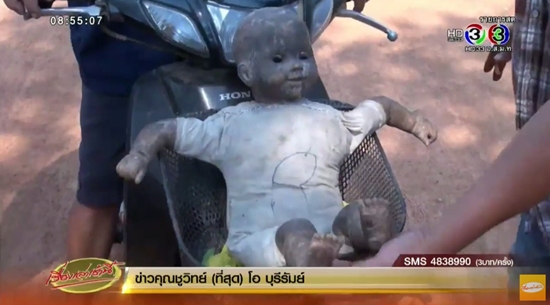 ตุ๊กตาลูกทาส