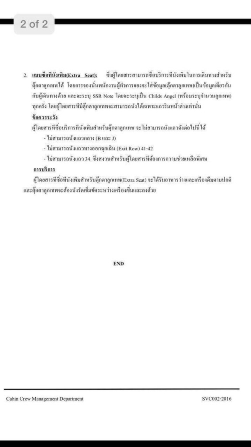 ตุ๊กตาลูกเทพ