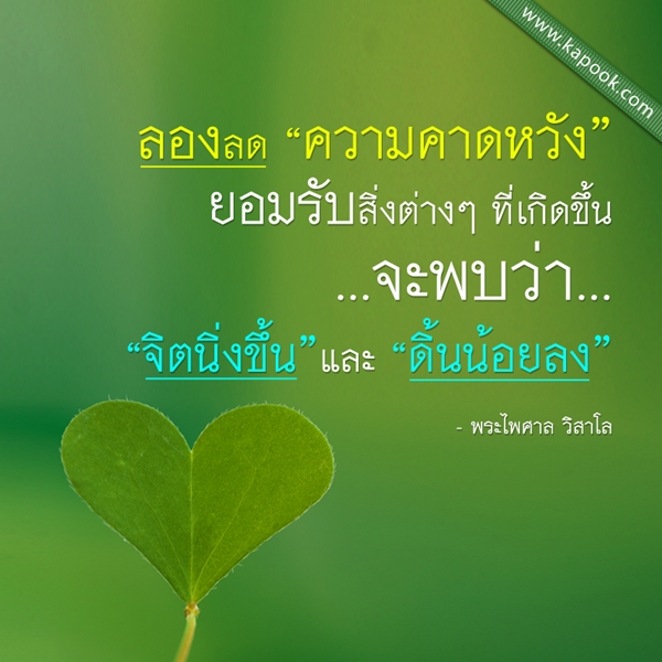 พระไพศาล วิสาโล