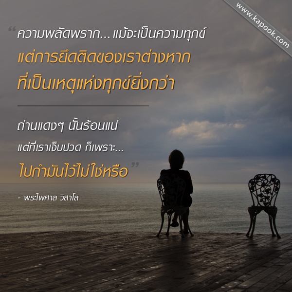 พระไพศาล วิสาโล