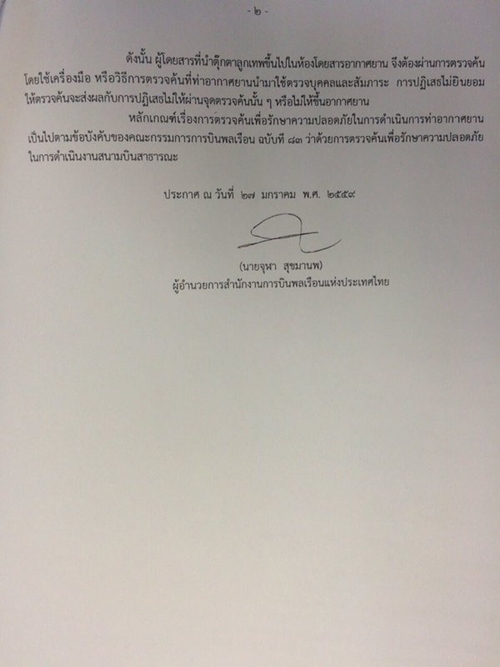 ตุ๊กตาลูกเทพ
