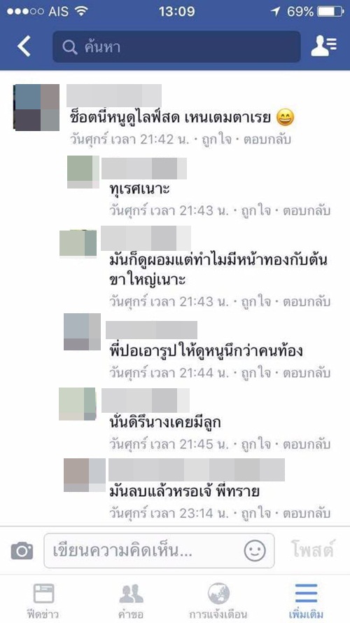 แม่ค้าไลฟ์ทาสครับ เปิดนมโชว์เห็นเต็มตา