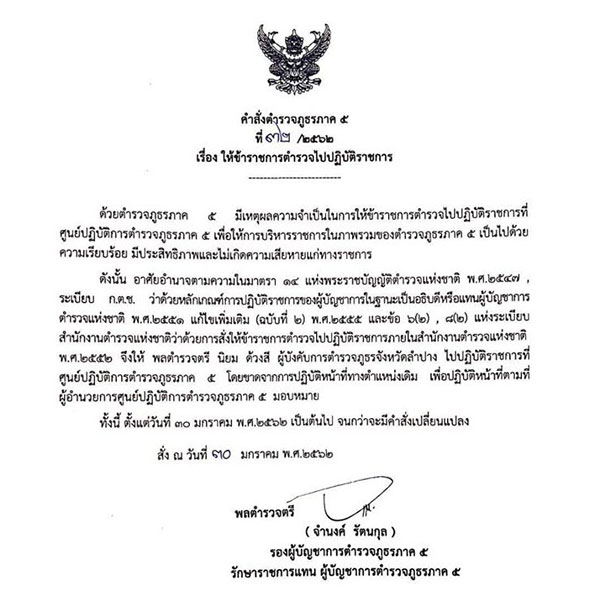 พล.ต.ต. นิยม ด้วงสี