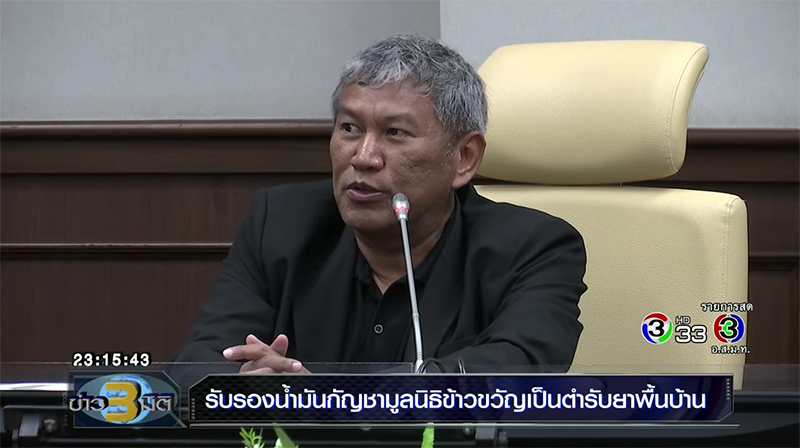 น้ำมันกัญชา