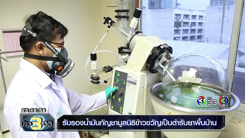 น้ำมันกัญชา