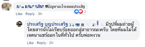 แท็กซี่ เซลฟี่ผู้โดยสารนั่งอ้าซ่า